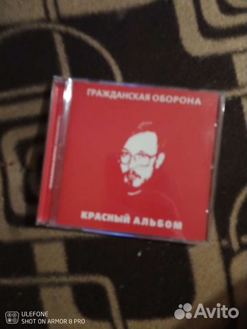 Гражданская оборона cd Красный альбом