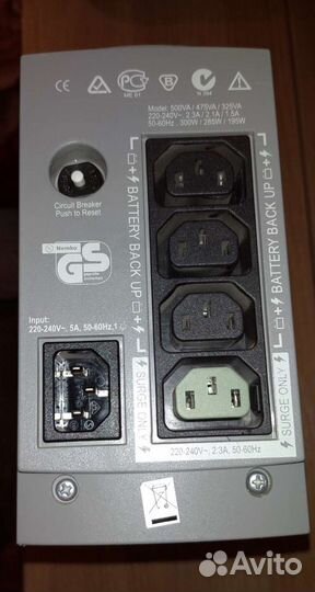 Источник бесперебойного питания