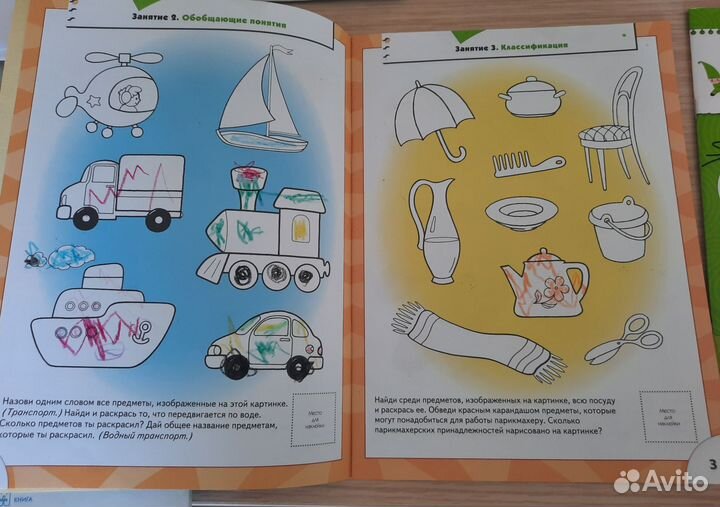 Развивающие пособия для детей 2-3 лет