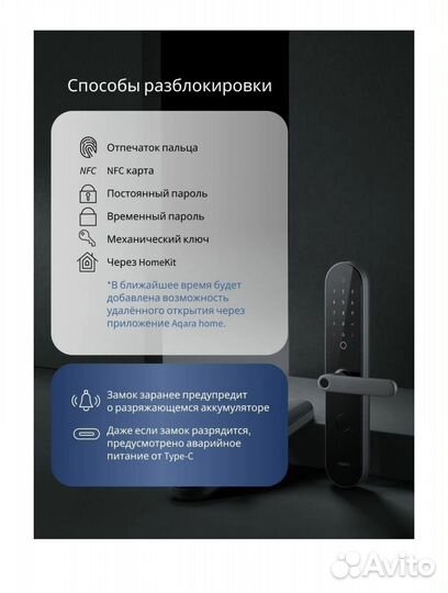 Aqara N100 (Zigbee) Умный дверной замок. Новый