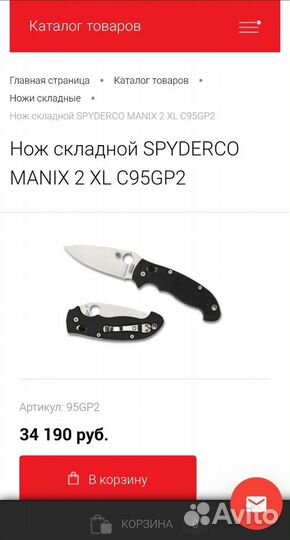 Нож Spyderco Manix 2XL Оригинал