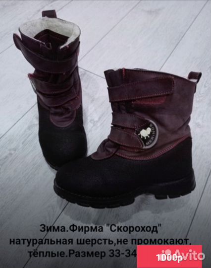 Ботинки зимние детские