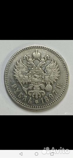 Монета 1 рубль 1897г серебро