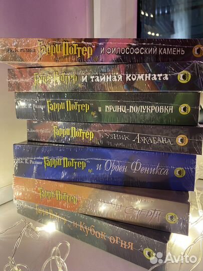 Комплект книг Гарри Поттер росмен