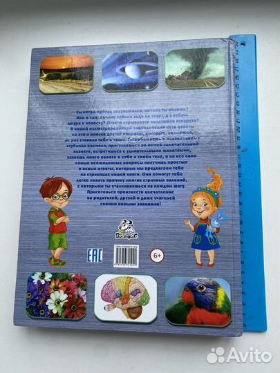 Книга энциклопедия