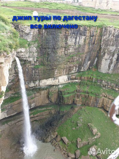Тур экскурсия,путишествие по Дагестану