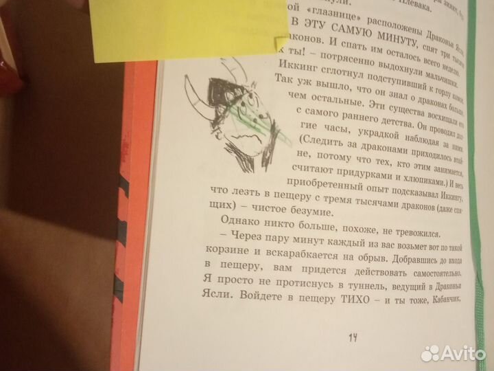 Детские книги Коуэлл Кеннет Грэм Эрин Хантер