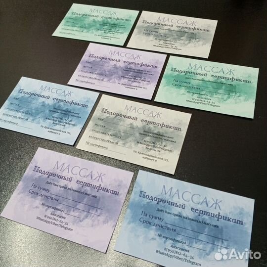 Подарочный сертификат