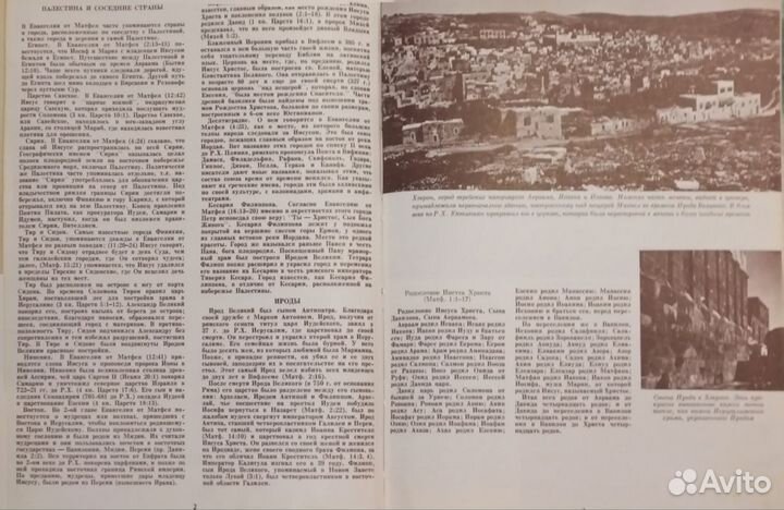 Четвероевангелие от Матфея, Марка, Луки и Иоанна