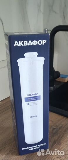 Фильтр Аквафор