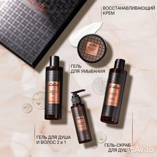 Zeitun Подарочный набор для мужчин 