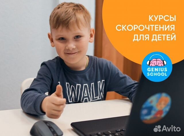 Курс скорочтения онлайн для детей возраста 5-14лет
