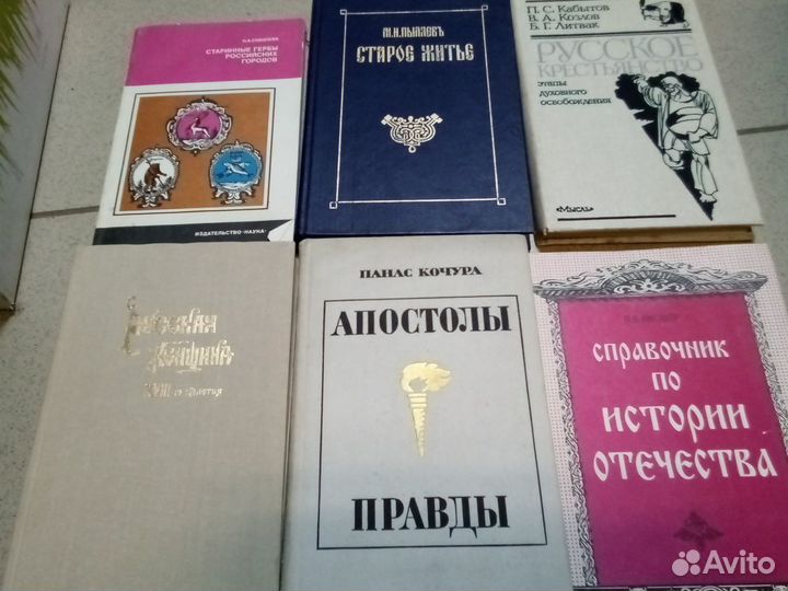 Книги об истории России. Ч.1