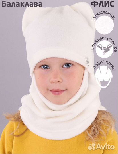 Шапка балаклава для девочки 48-50 новая