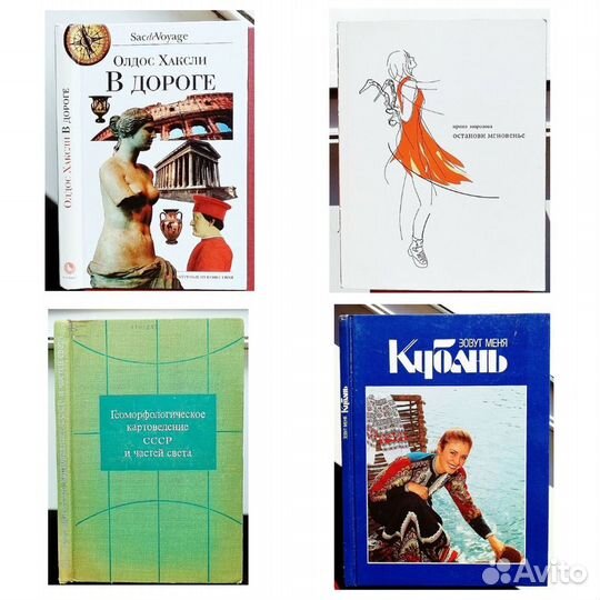 Путешествия. Географические открытия, путеводители