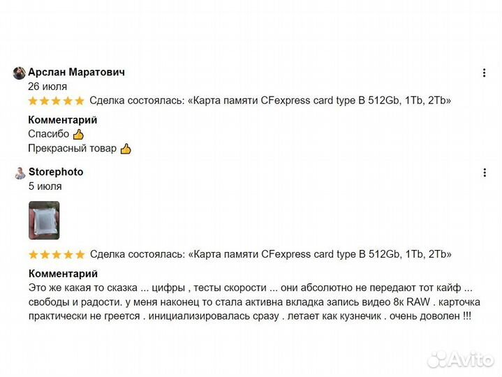Карты памяти CFexpress card type B 512Gb, 1Tb, 2Tb