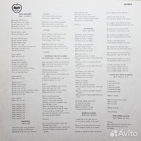 The Beatles / Abbey Road (LP)