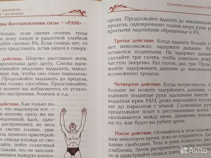 Инструкция по безопасной эксплуатации женщин