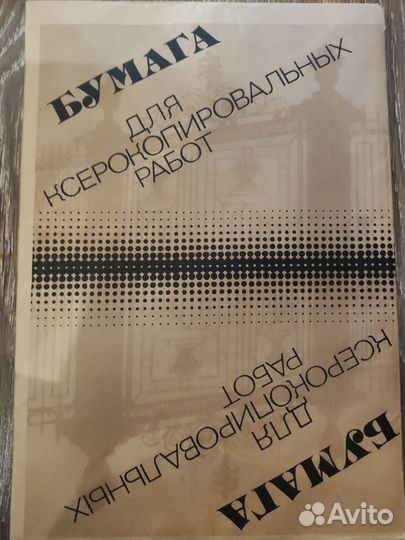 Офисная бумага a3