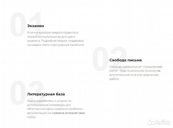 Репетитор по русскому языку и литературе, егэ, огэ