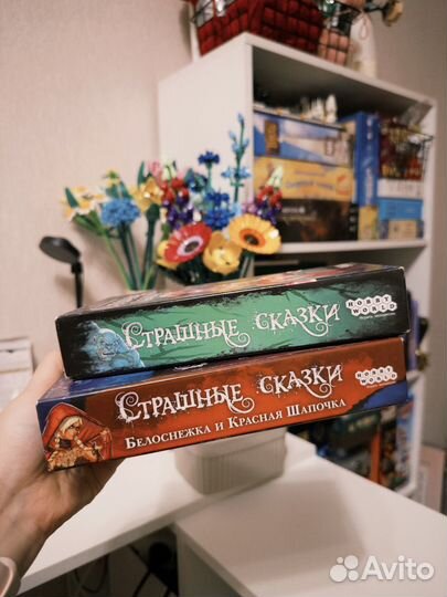 Настольная игра «Страшные сказки» и дополнение