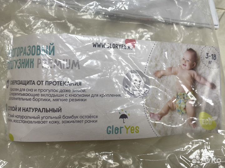 Многоразовые подгузники новые