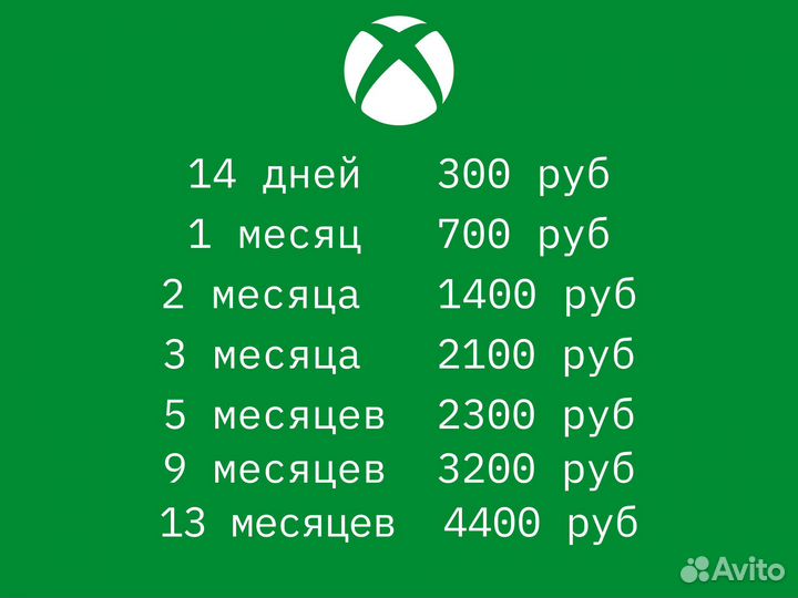 Xbox game pass ultimate + цифровые игры
