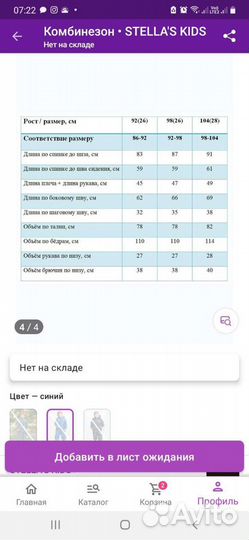 Комбинезон демисезонный мембрана 92 98