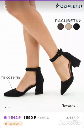 Туфли женские