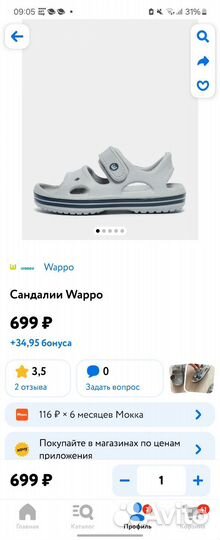Новые сандалии