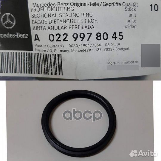 Кольцо уплотнительное ORG 0229978045