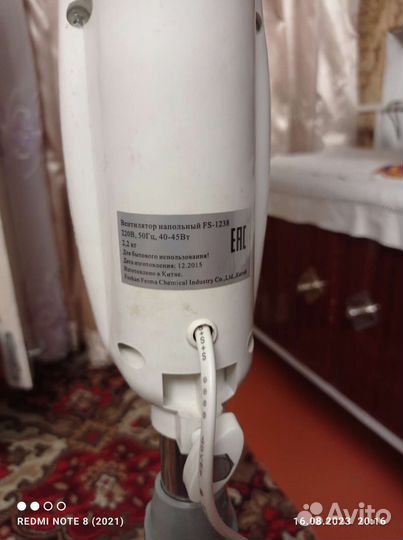 Вентилятор напольный б/у