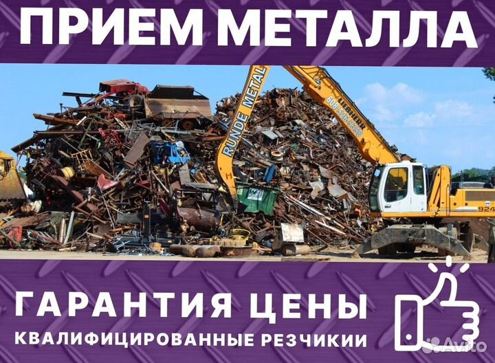 Прием меди / сдача, скупка меди