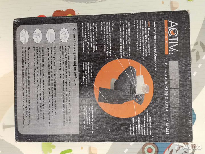 Кенгуру переноска