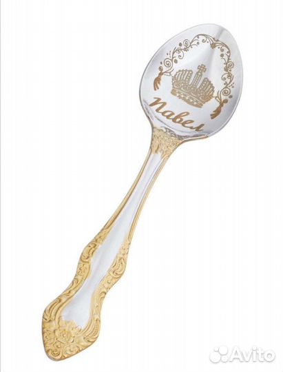 Именная (столовая) ложка Павел