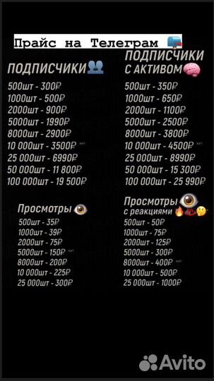 Накрутка лайков, подписчиков, соц сети