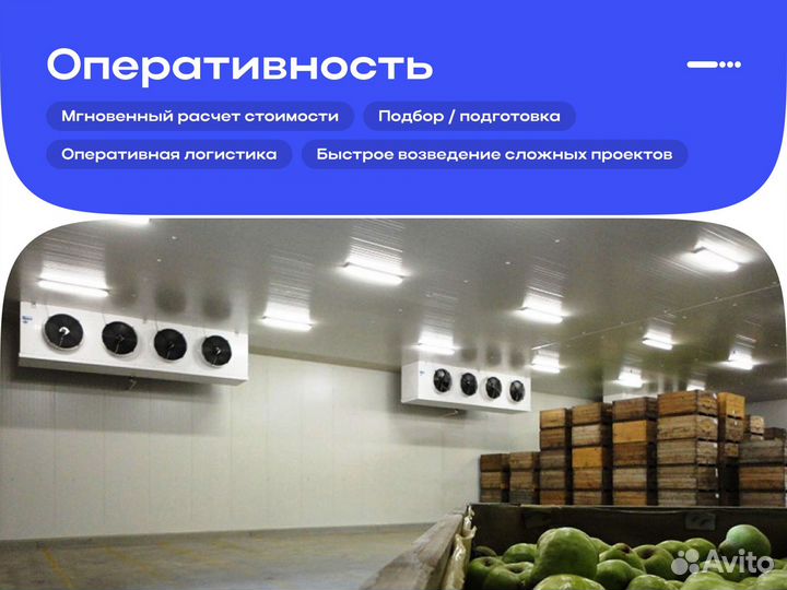 Холодильная камера для продуктовых магазинов