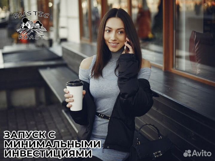 RusticRoast: рецепт успеха