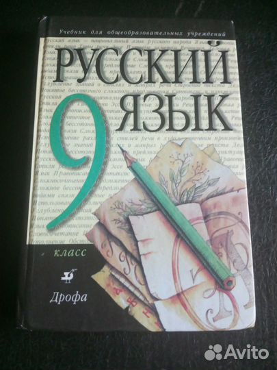 Учебники разные с 6 по 11 класс