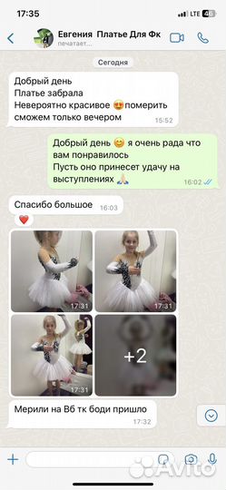 Пошив платьев для фигурного катания