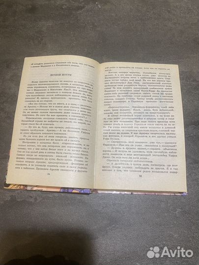 А. Волков Желтый туман и Тайна заброшенного замка
