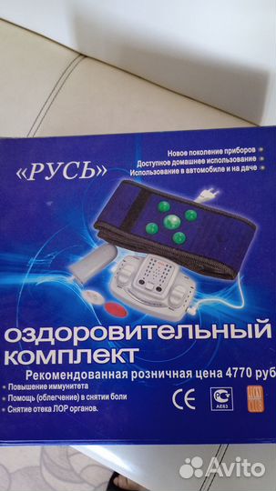 Приборы для лечения