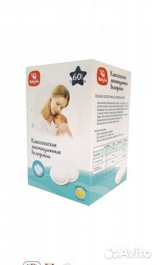 Вкладыши для груди