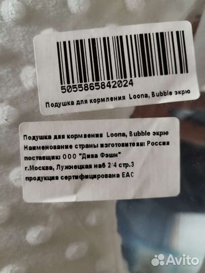 Подушка для кормления