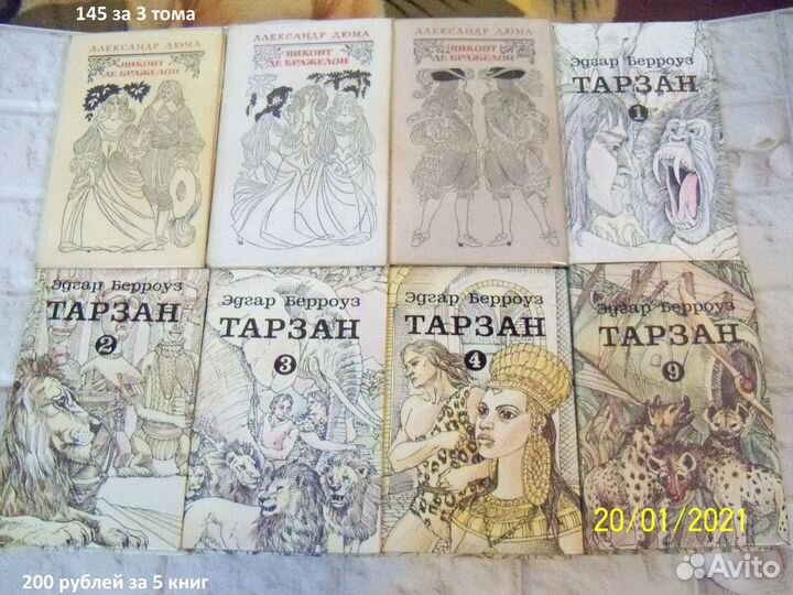 Книги интересные 7