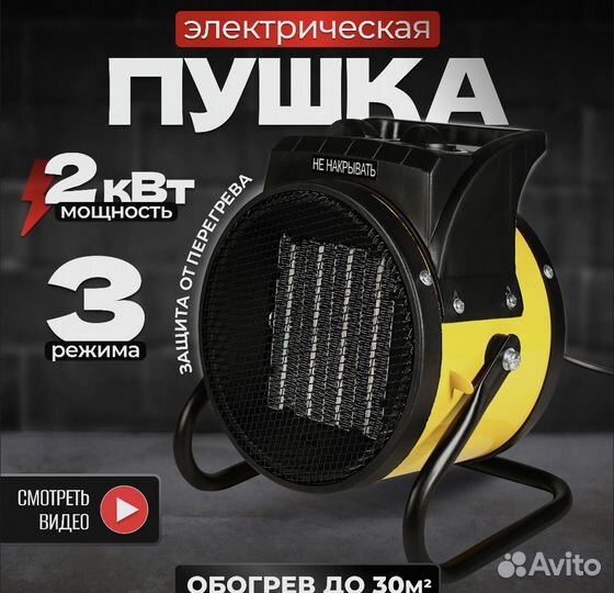 Электрическая пушка