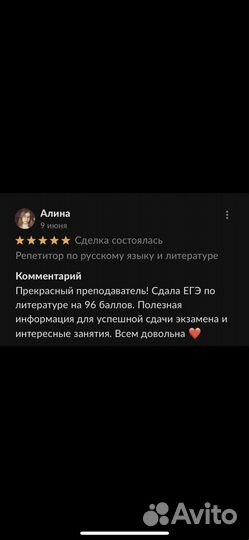 Репетитор по русскому языку и литературе егэ, огэ