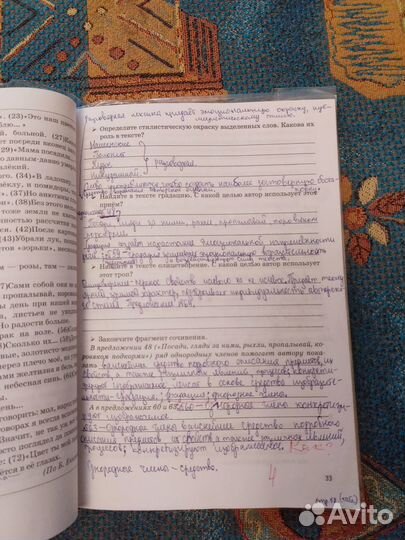 Русский язык пособия огэ егэ