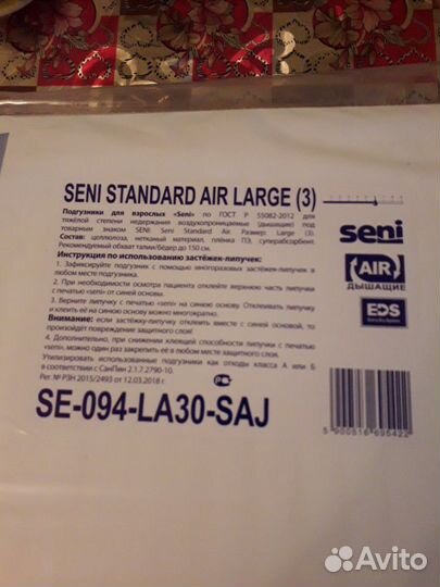 Памперсы для взрослых