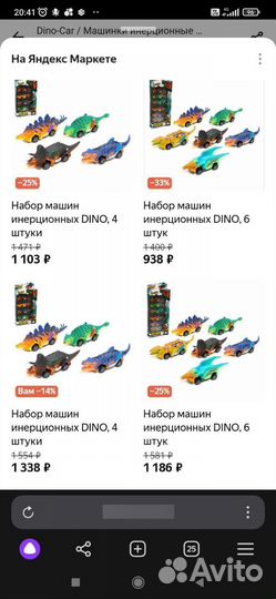 Машинки динозавры Dino-Car 12 шт